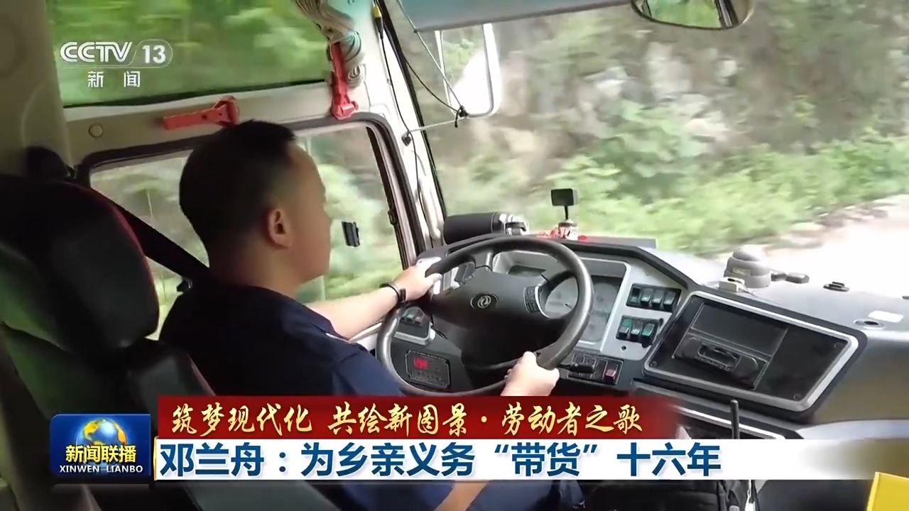 16年义务“带货”10万件 暖心的他也被大山里的乡亲温暖着