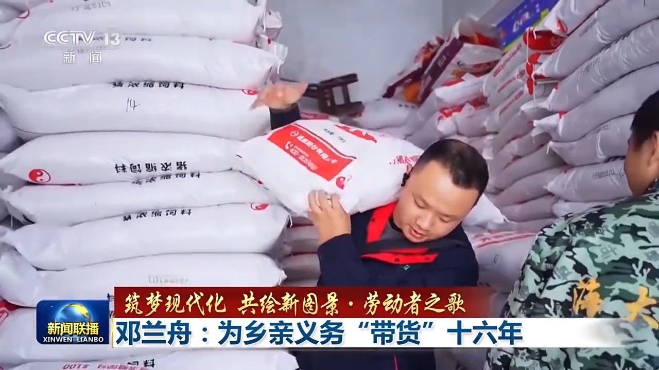 16年义务“带货”10万件 暖心的他也被大山里的乡亲温暖着