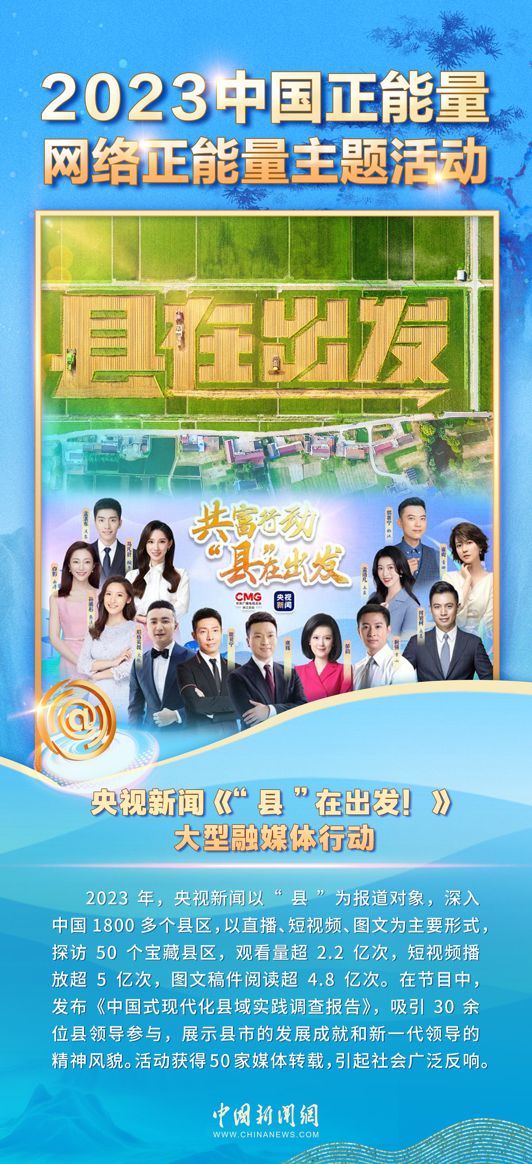 中国正能量丨奋进路上的中国式现代化