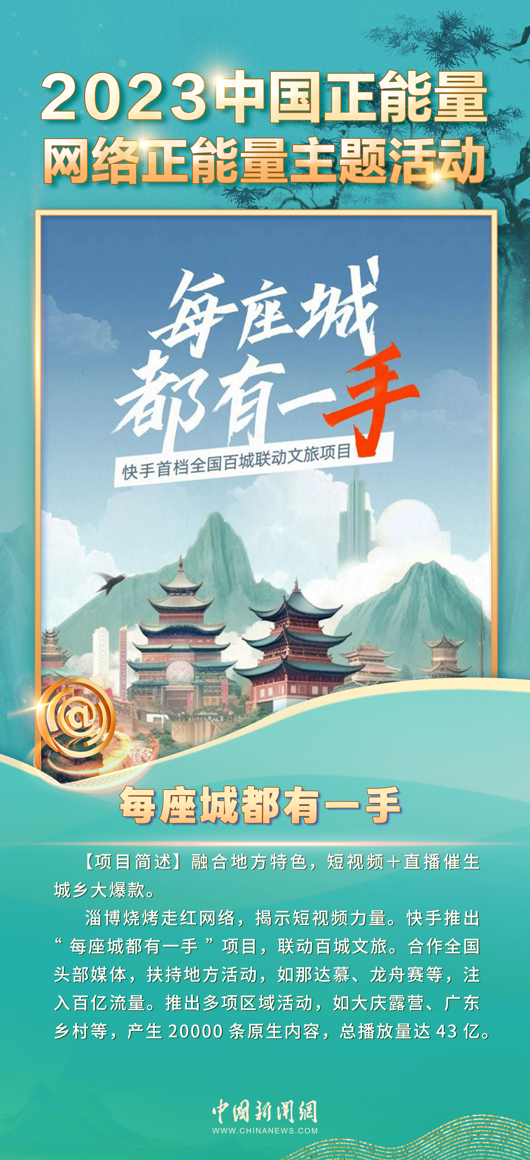 中国正能量丨奋进路上的中国式现代化