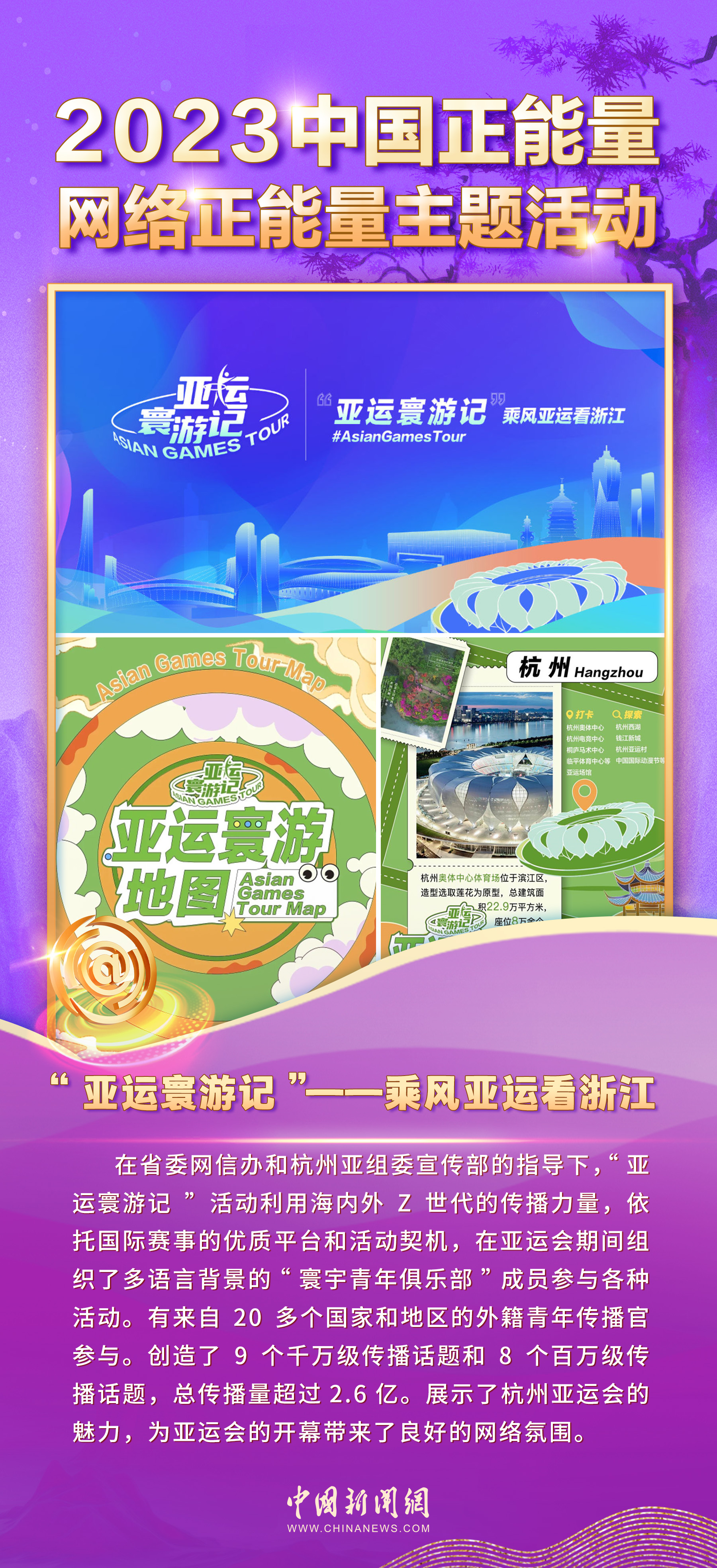 中国正能量丨奋进路上的中国式现代化