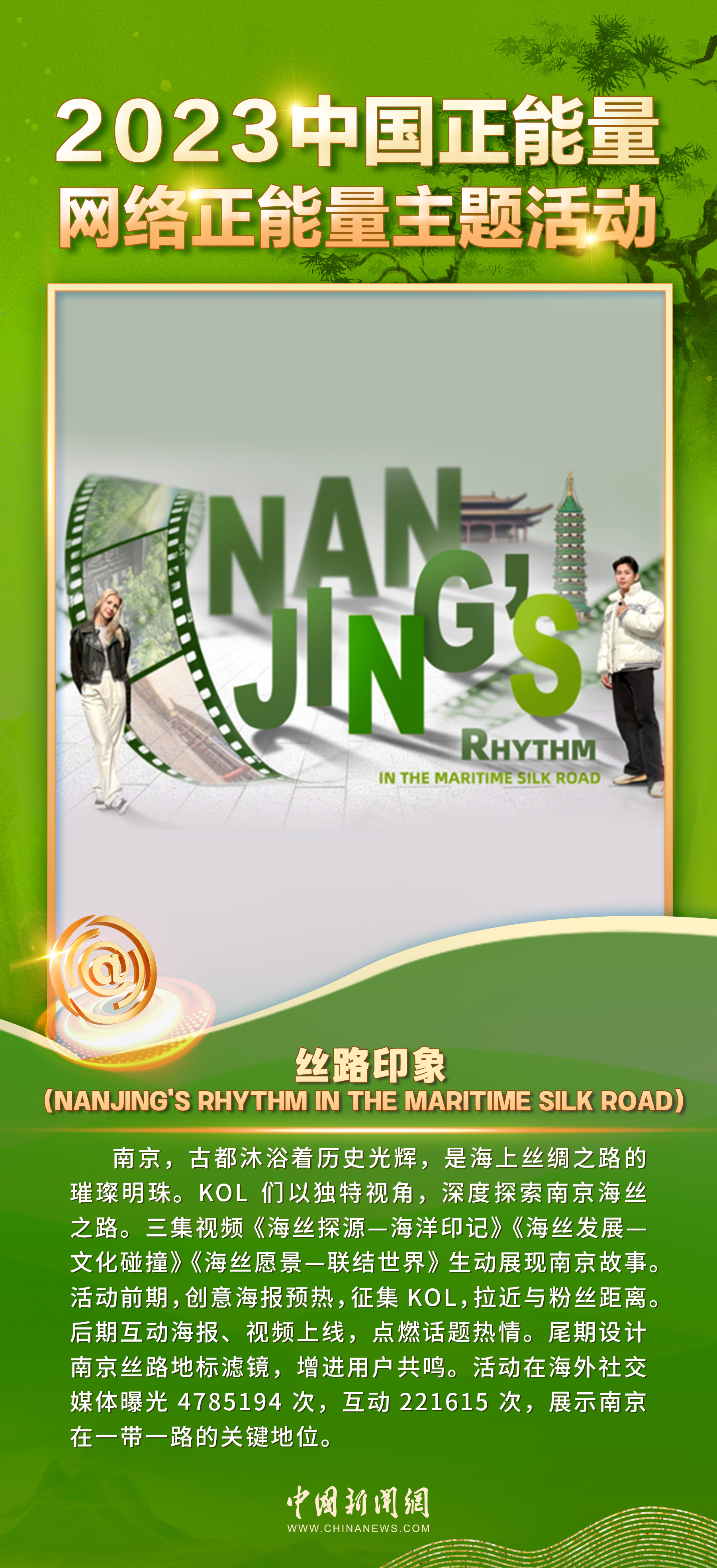 中国正能量丨奋进路上的中国式现代化