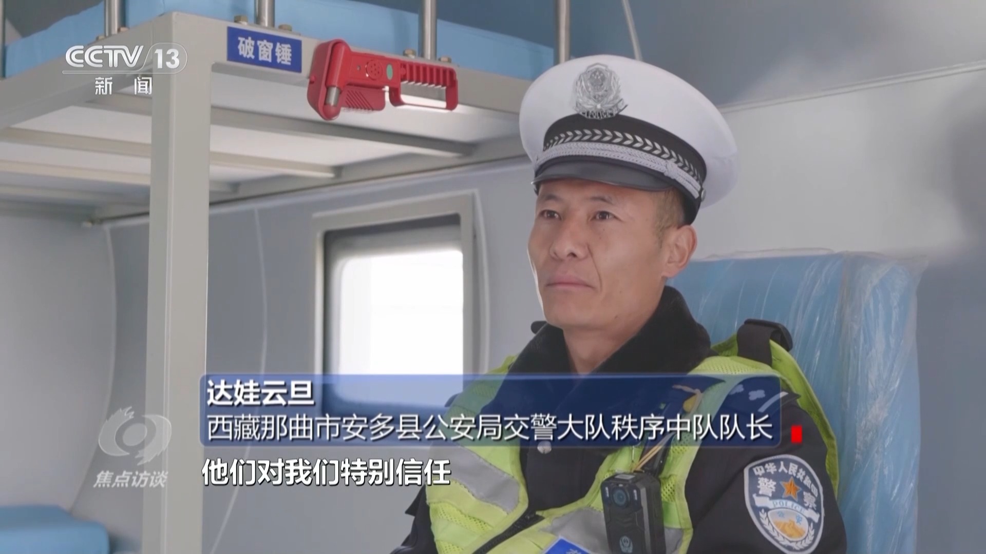 焦点访谈丨在沙漠、在高原 这群劳动者值得被看见