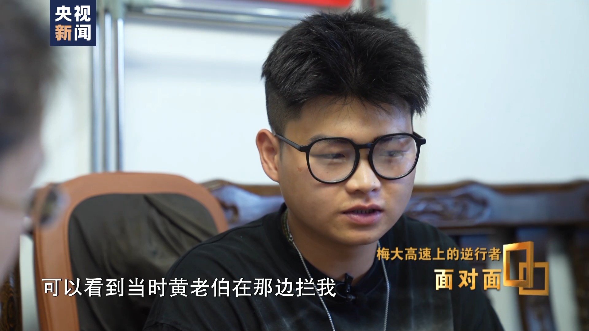 面对面丨梅大高速上的逆行者：后怕但不后悔