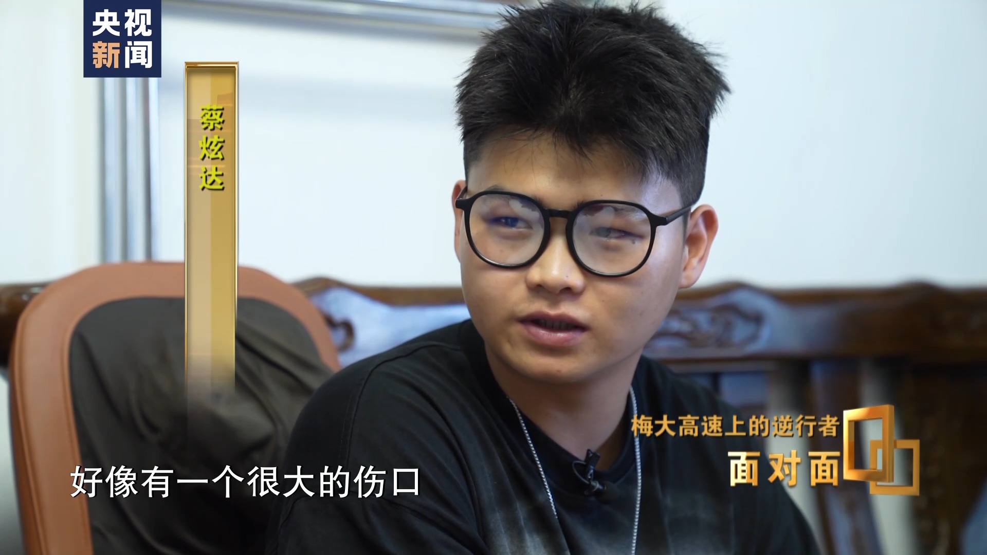 面对面丨梅大高速上的逆行者：后怕但不后悔