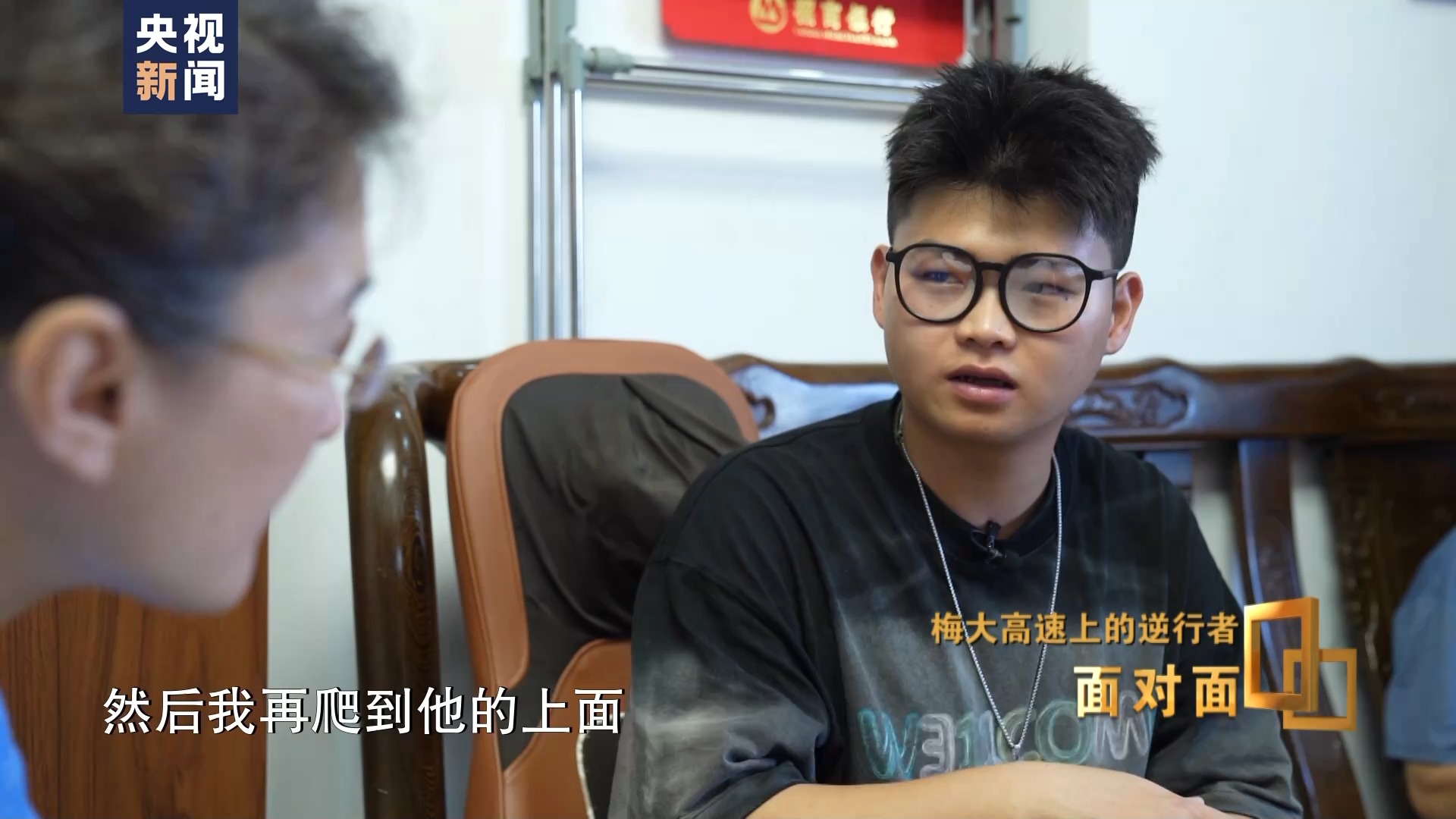 面对面丨梅大高速上的逆行者：后怕但不后悔