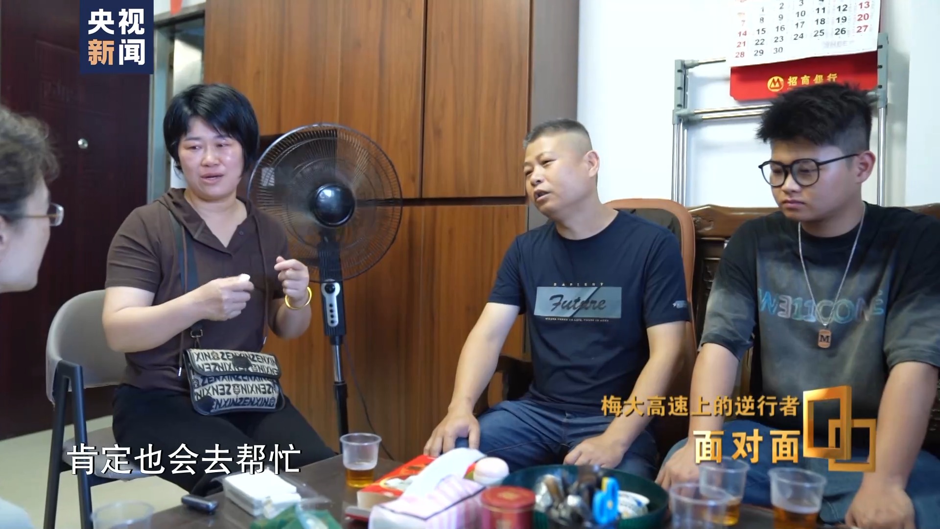 面对面丨梅大高速上的逆行者：后怕但不后悔