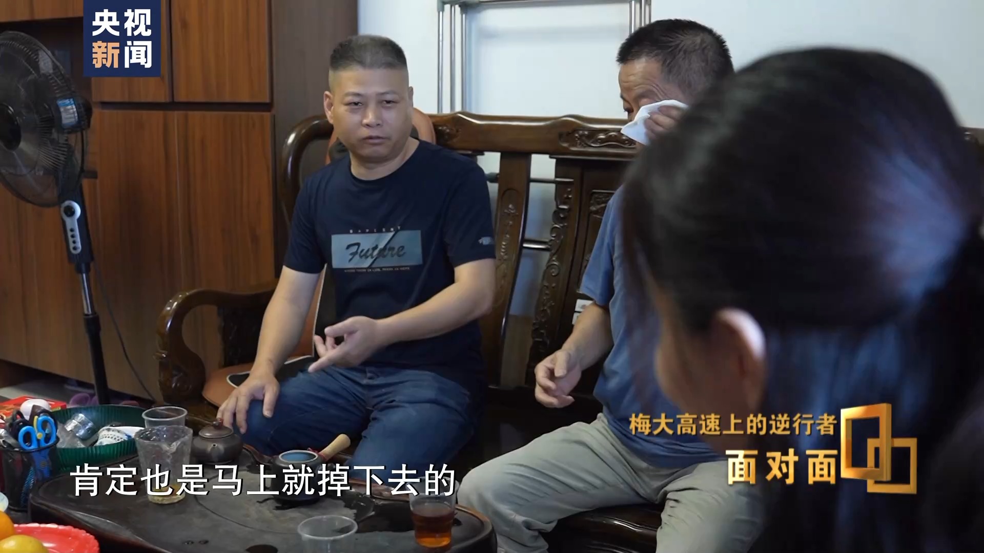 面对面丨梅大高速上的逆行者：后怕但不后悔