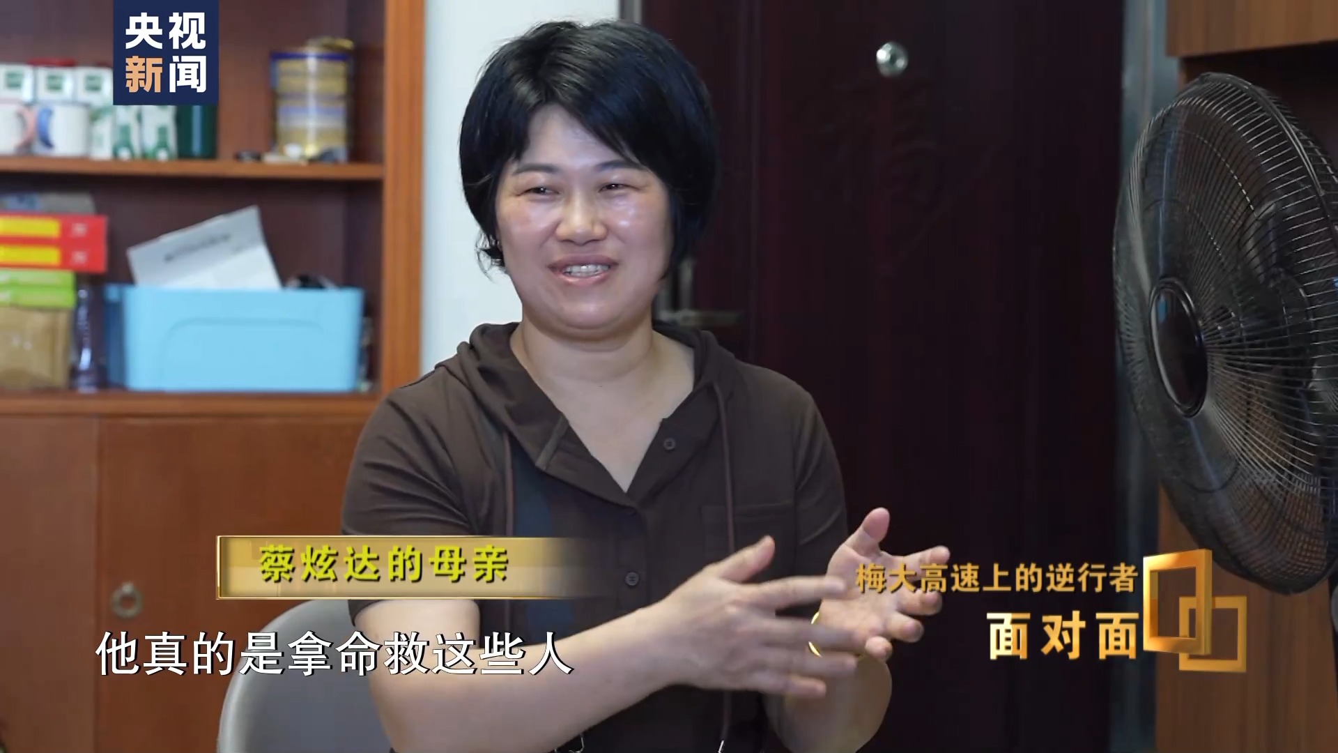 面对面丨梅大高速上的逆行者：后怕但不后悔