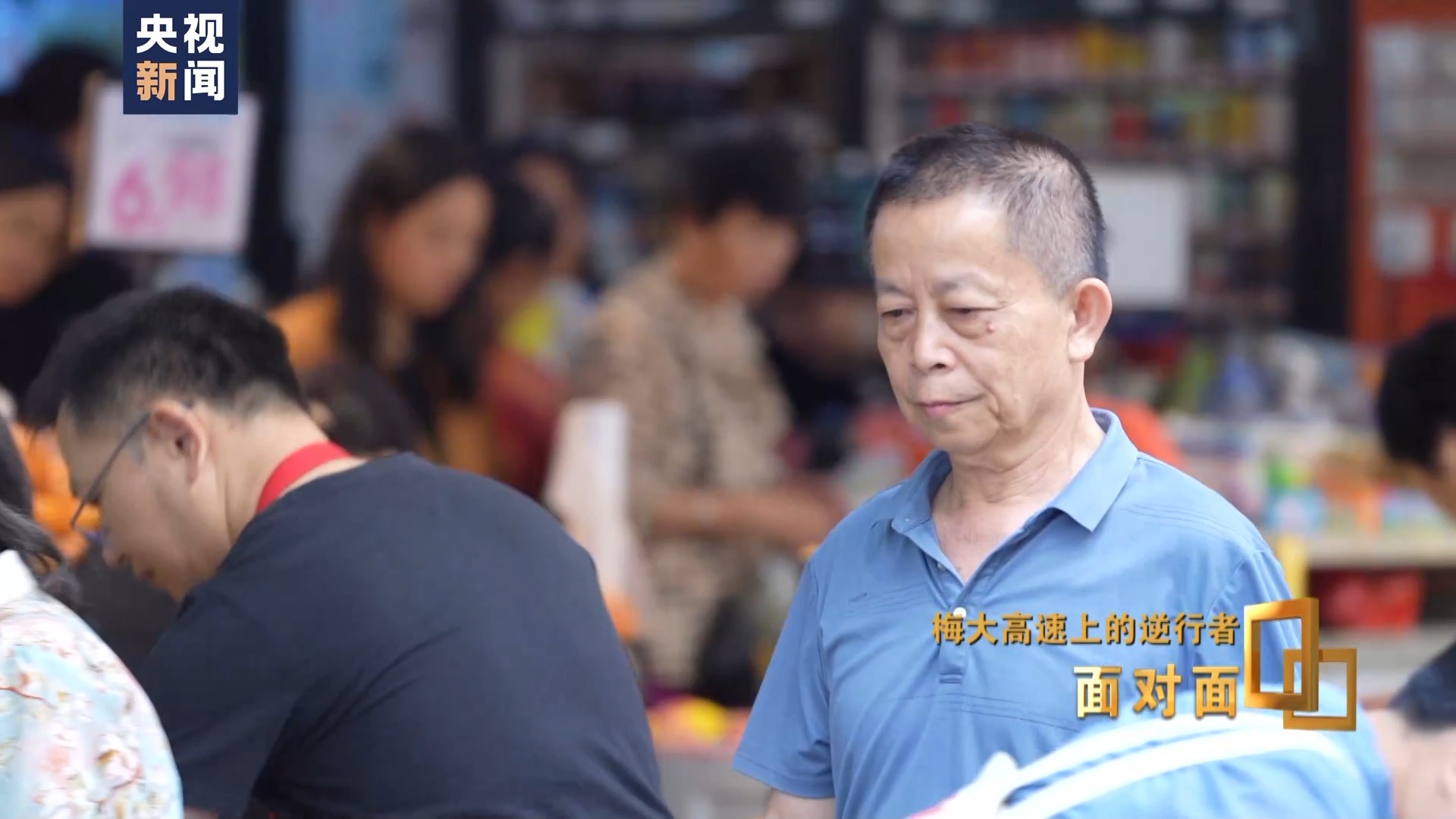 面对面丨梅大高速上的逆行者：后怕但不后悔