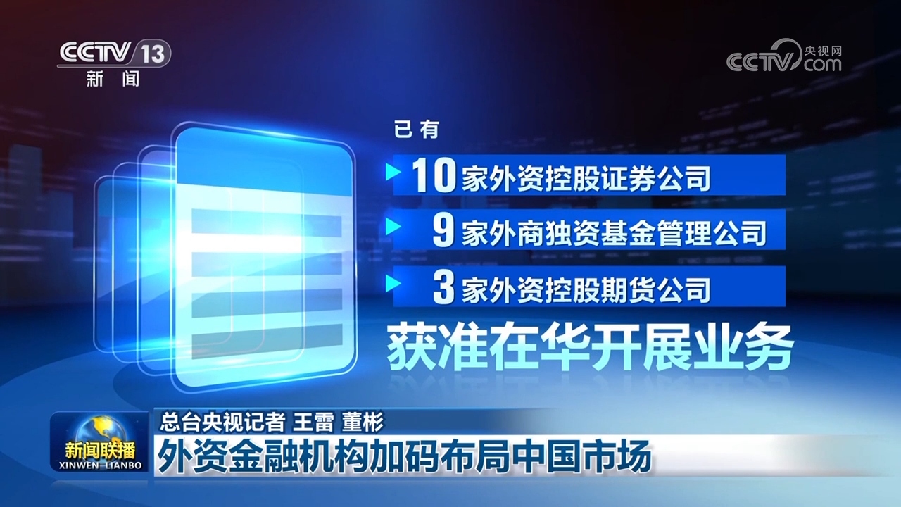 多重积极因素累积 中国经济发展信心足、前景向好