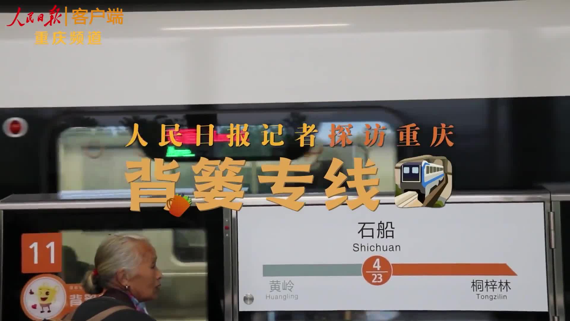 重庆不止有“背篓专线”，菜农种菜有指导，市场有摊位