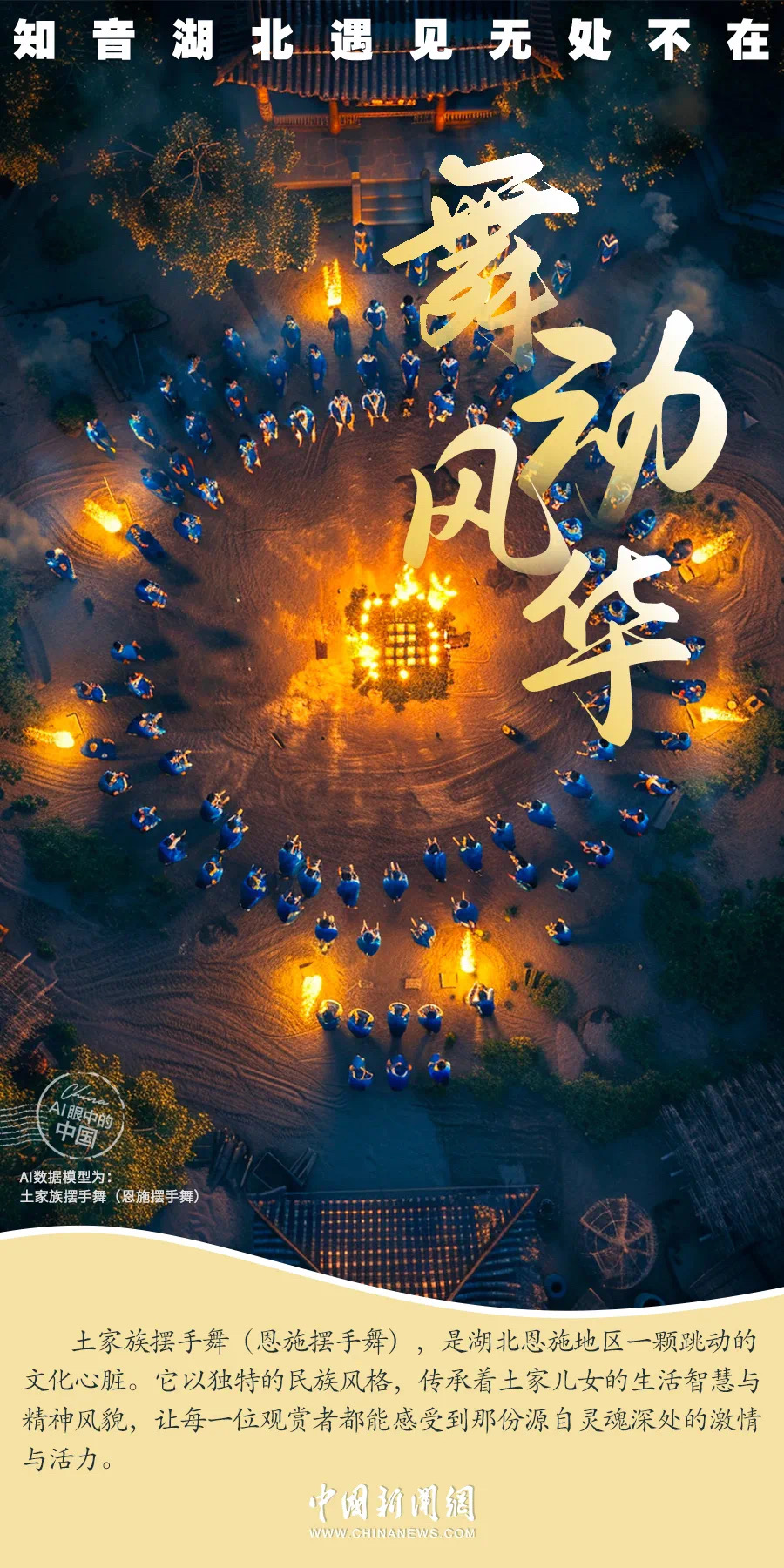 AI眼中的中国｜荆楚大地，云泽之乡，秀美湖北历史悠长