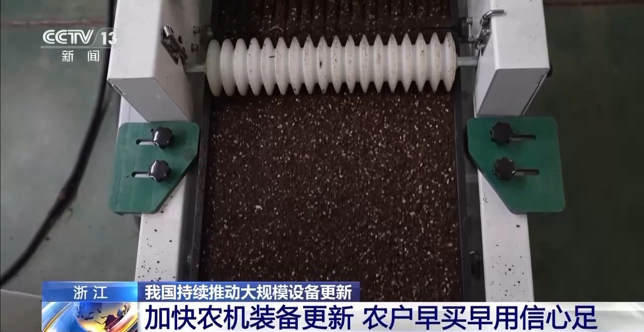 “以旧换新”补贴多多 我国持续推动大规模设备更新