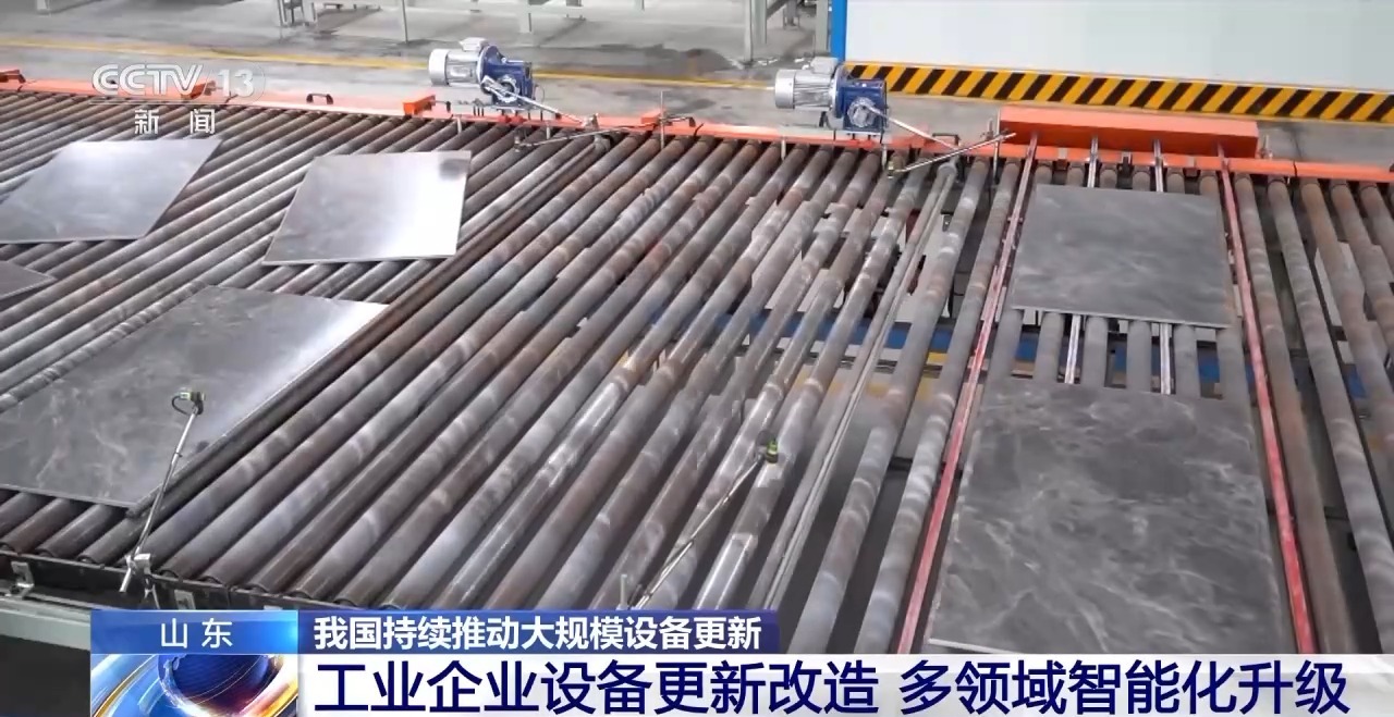 “以旧换新”补贴多多 我国持续推动大规模设备更新