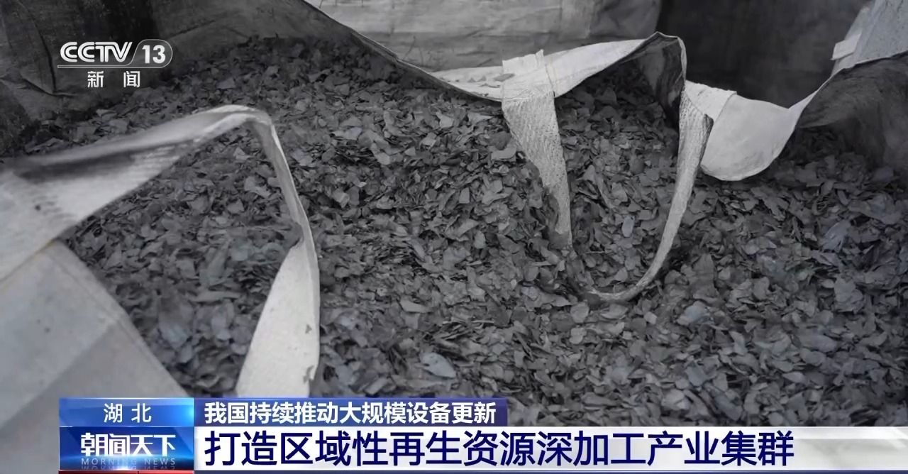 “以旧换新”补贴多多 我国持续推动大规模设备更新