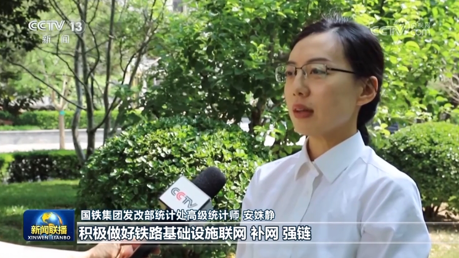 1-4月铁路运输业增动力 添活力