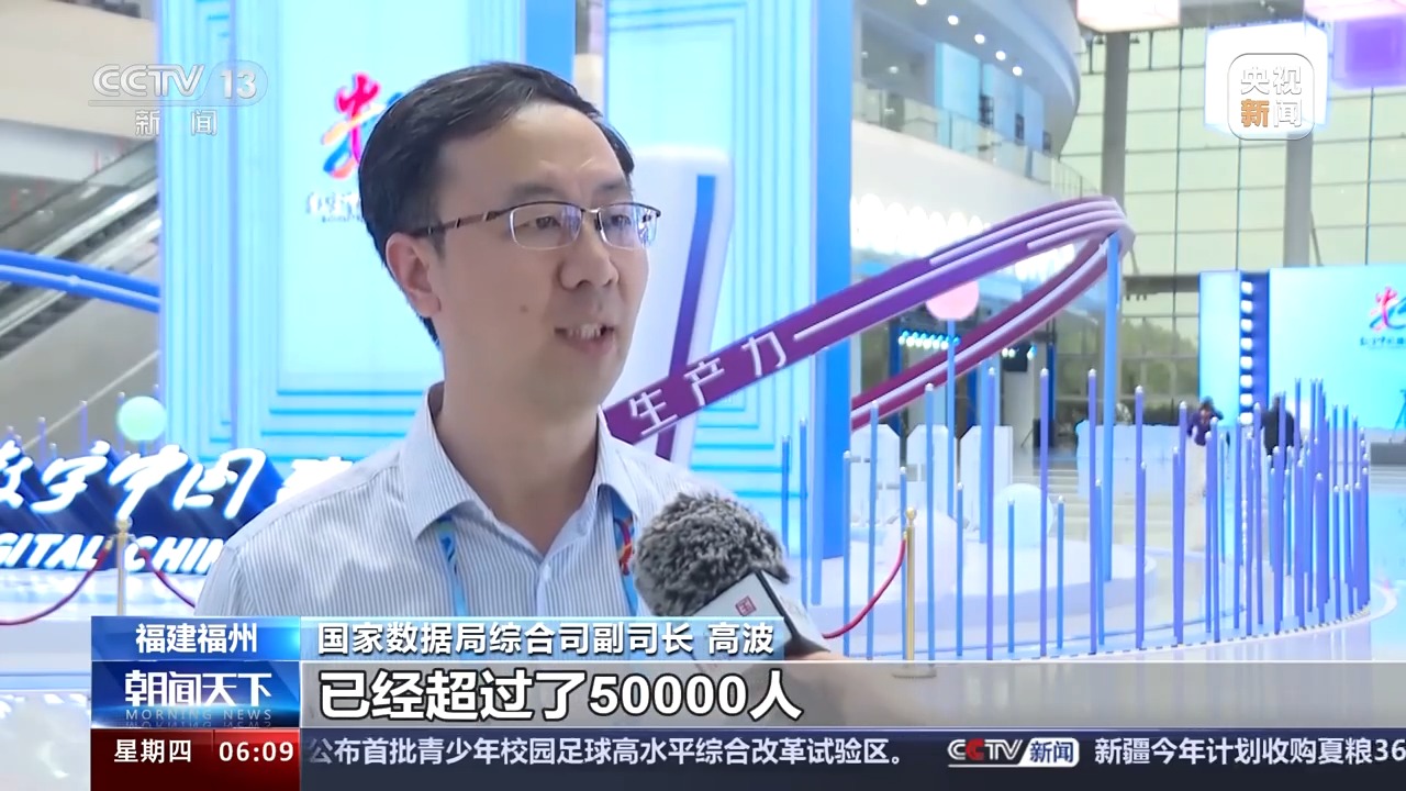 5.5G、AI画像……第七届数字中国建设峰会亮点超多