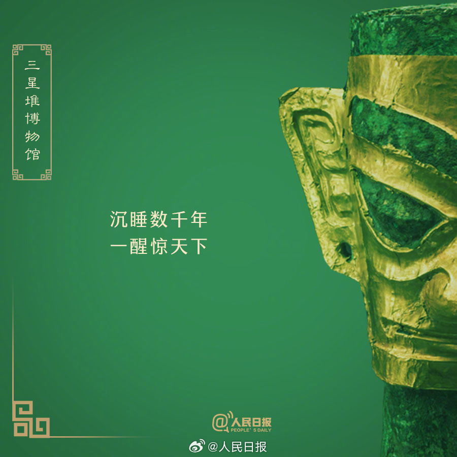 你有没有被哪些博物馆文案惊艳？