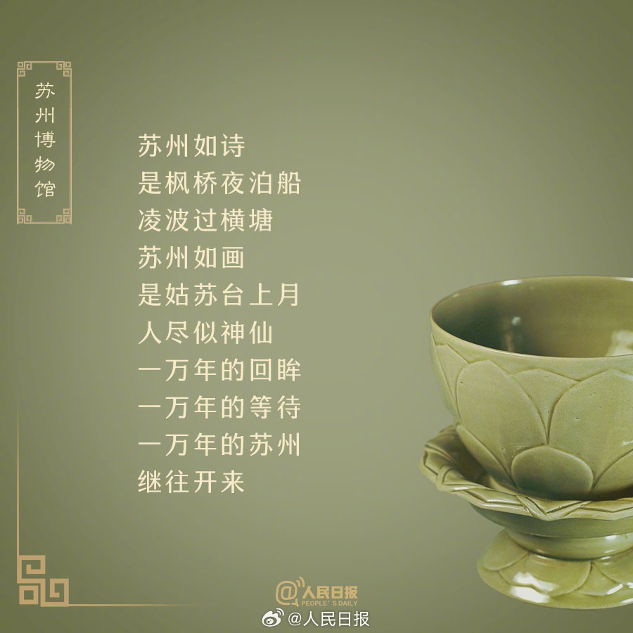 你有没有被哪些博物馆文案惊艳？