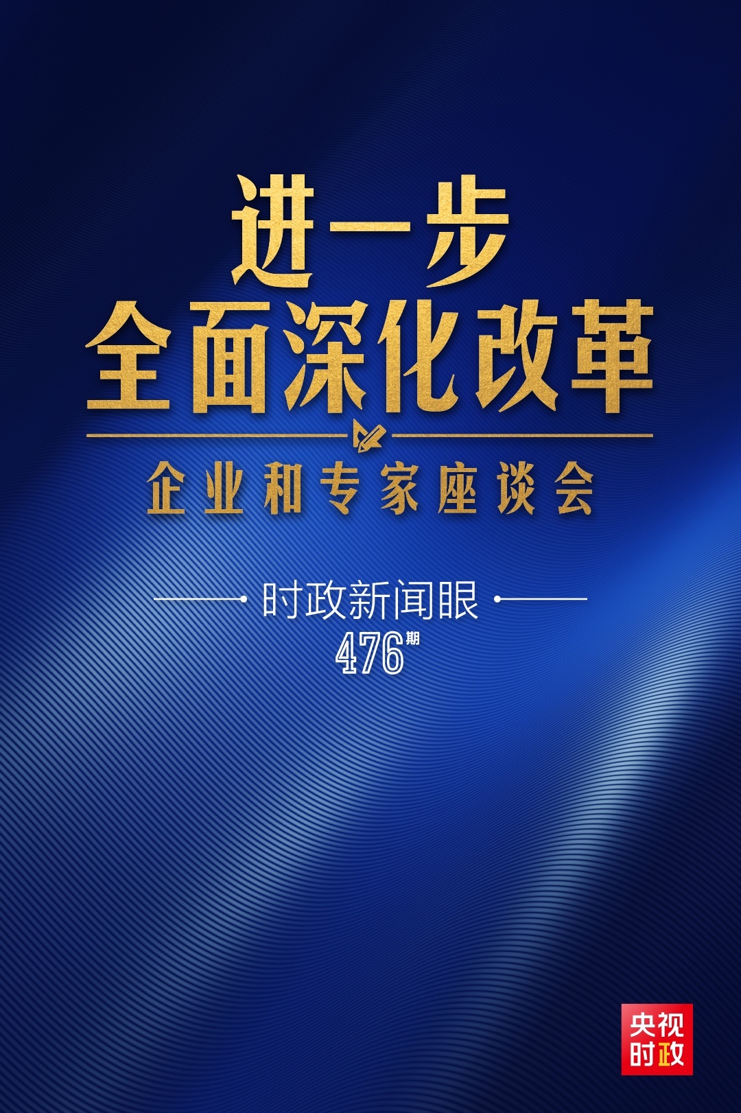 时政新闻眼丨习近平主持召开这场座谈会，释放哪些重要信息？