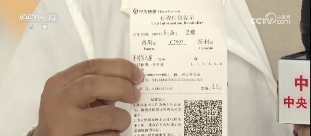 一张网、一张票、一串城 “地铁化”城际列车加速推进粤港澳大湾区一体化