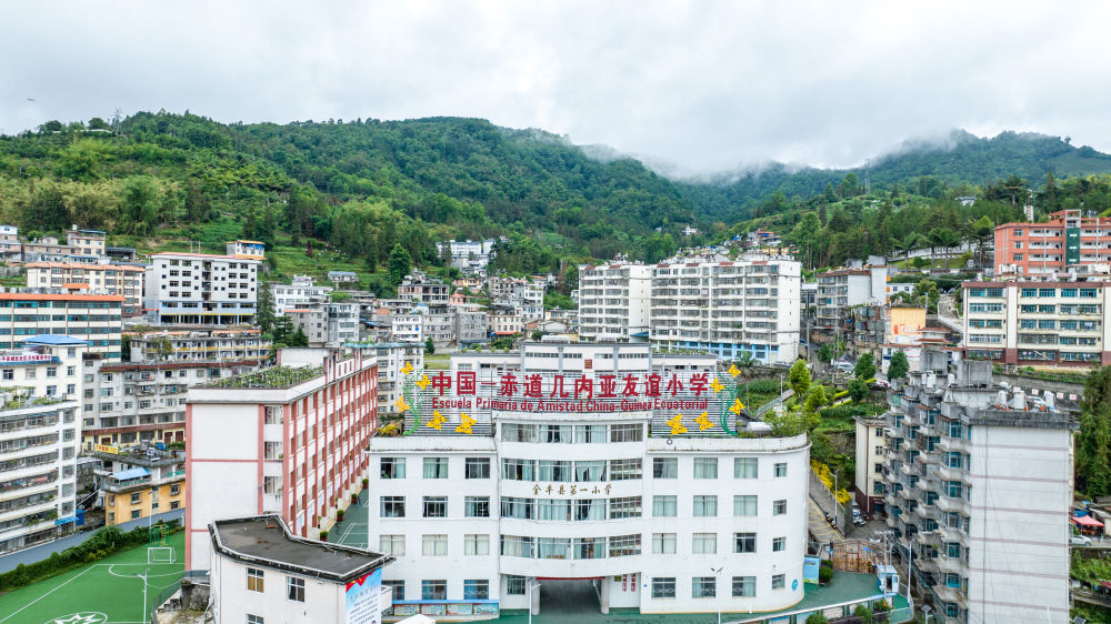 新华鲜报｜云南这所小学，见证中国同赤道几内亚兄弟的深情厚谊