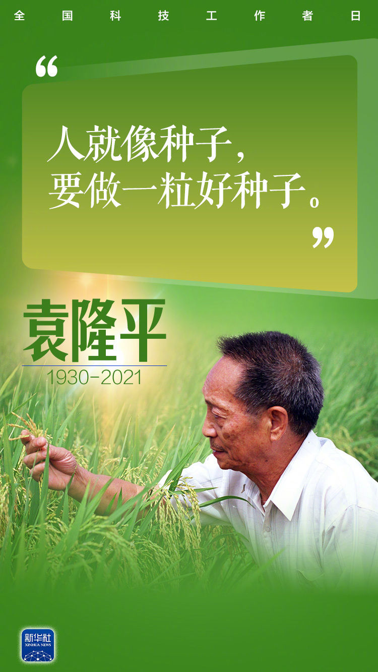 致敬！他们是中国科学家