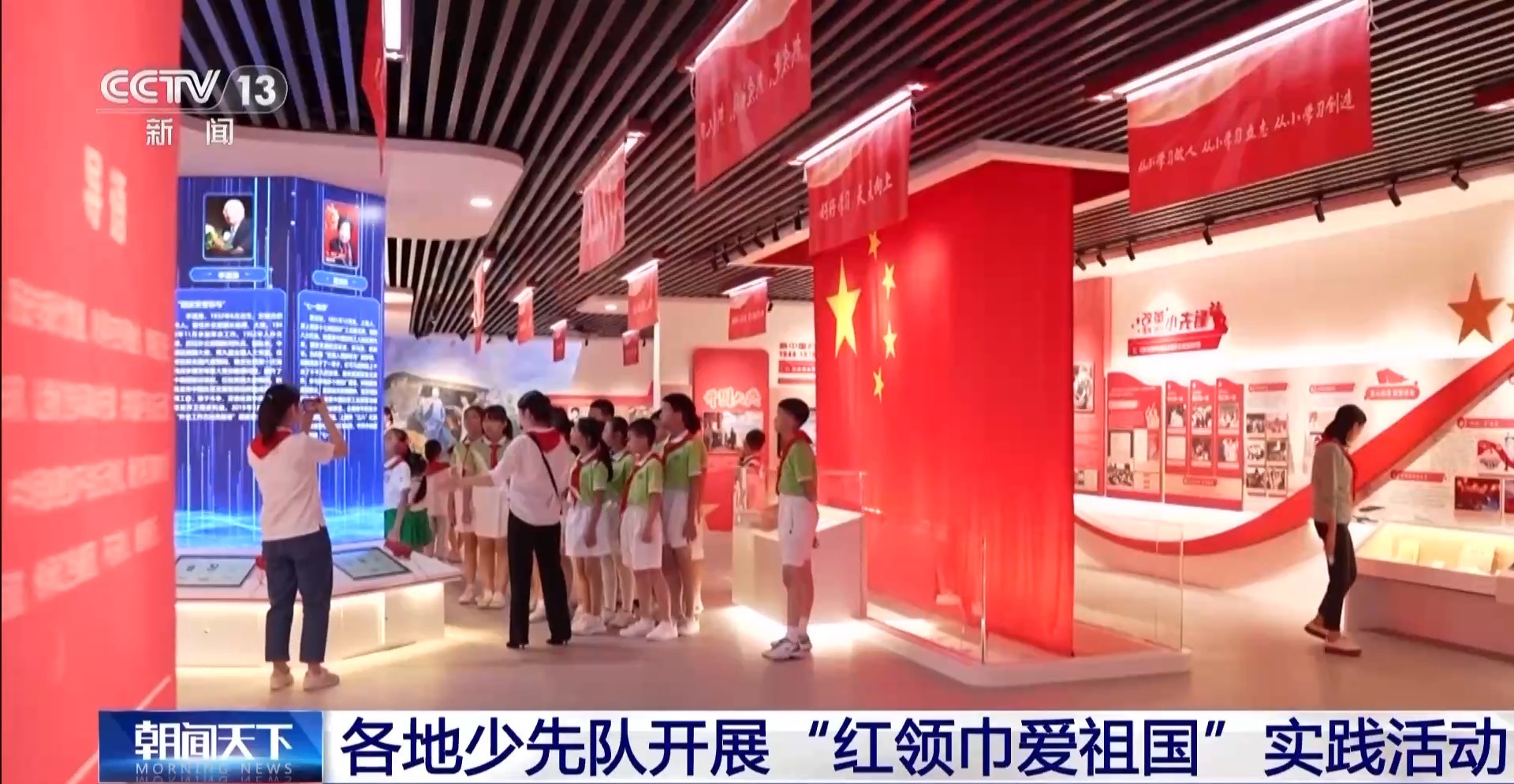 听红色故事、参观博物馆……看各地少先队的实践活动→