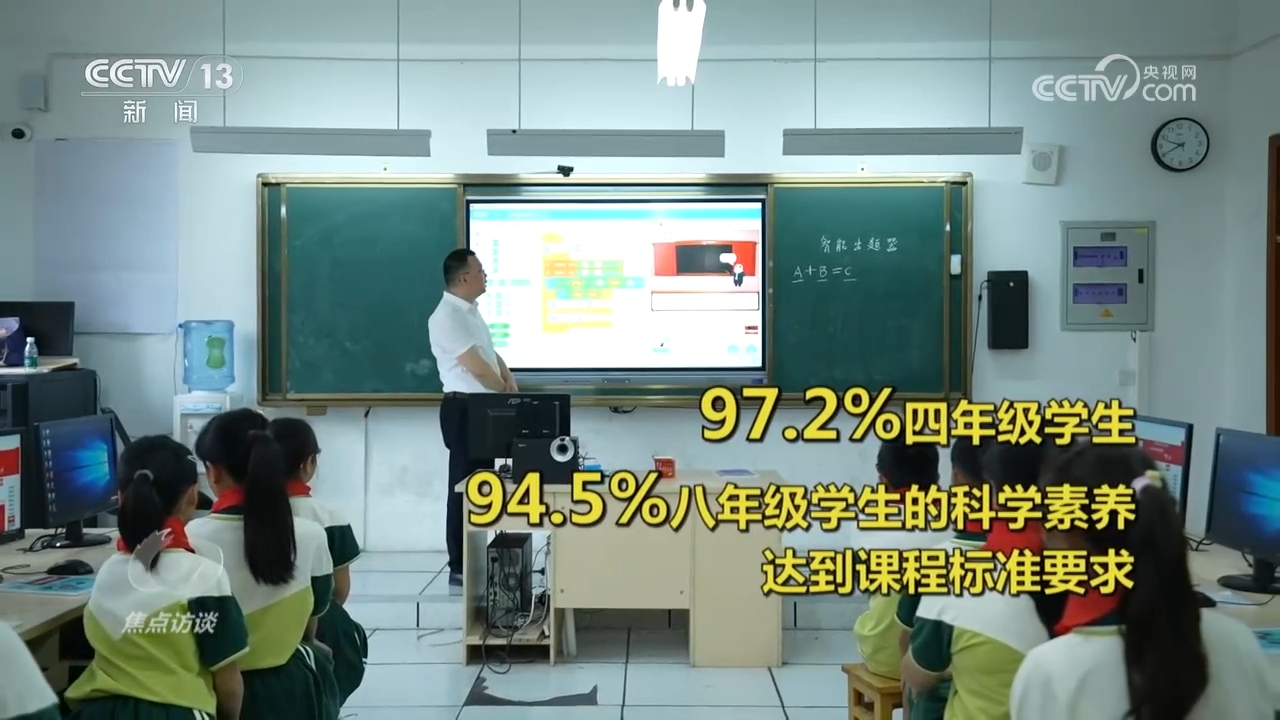 焦点访谈：点亮孩子的科学梦