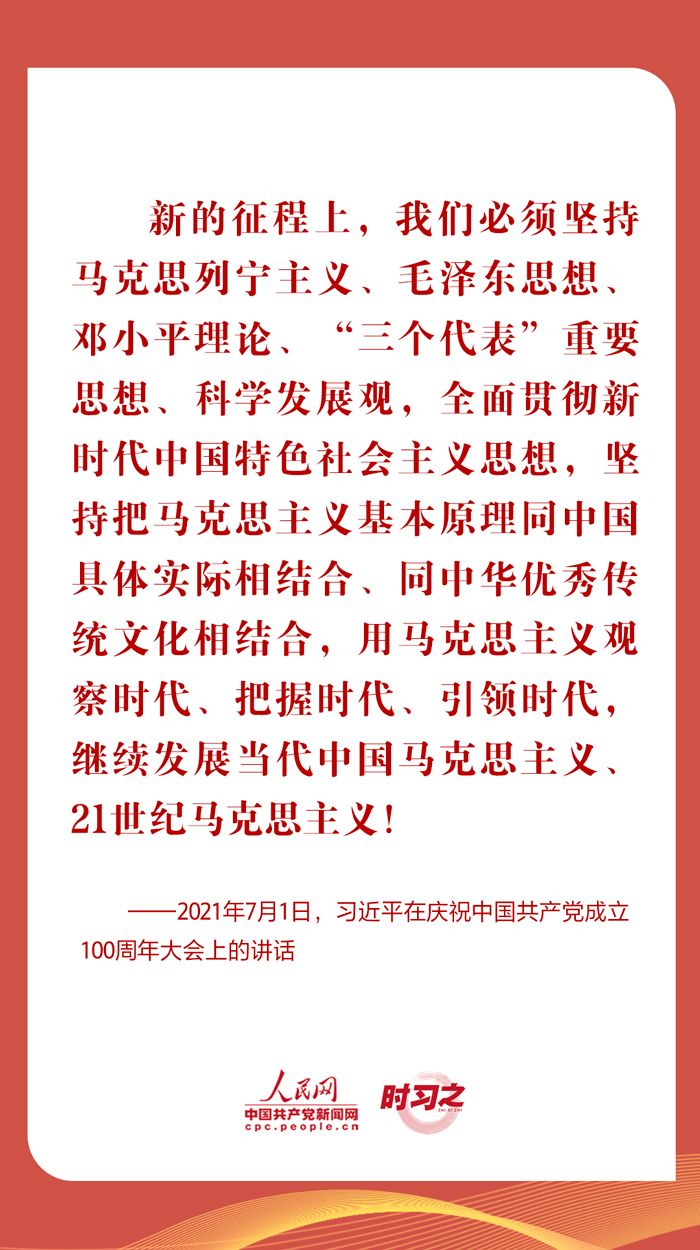 文脉华章丨坚持“两个结合” 习近平作出深刻阐释