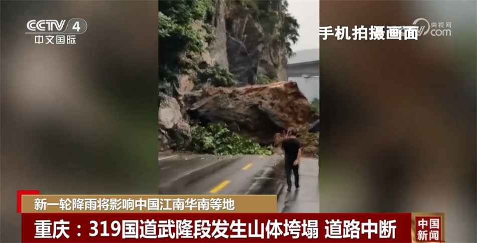 多地积极应对强降雨天气 气象部门提醒注意防范地质灾害