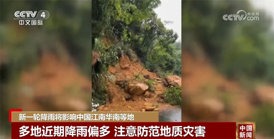 多地积极应对强降雨天气 气象部门提醒注意防范地质灾害