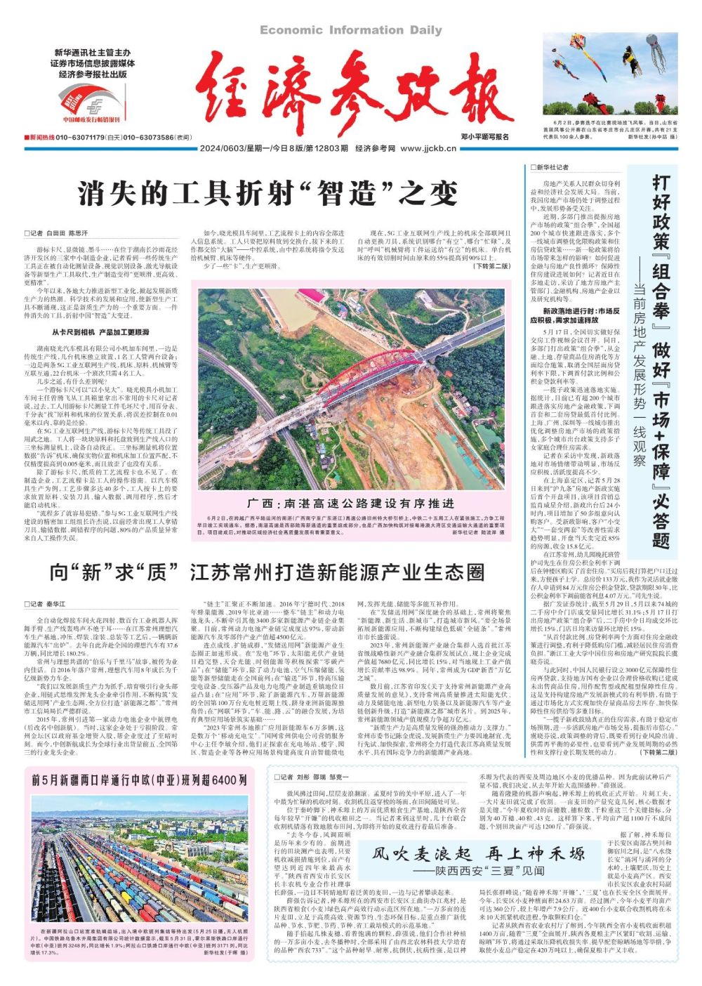 消失的工具折射“智造”之变