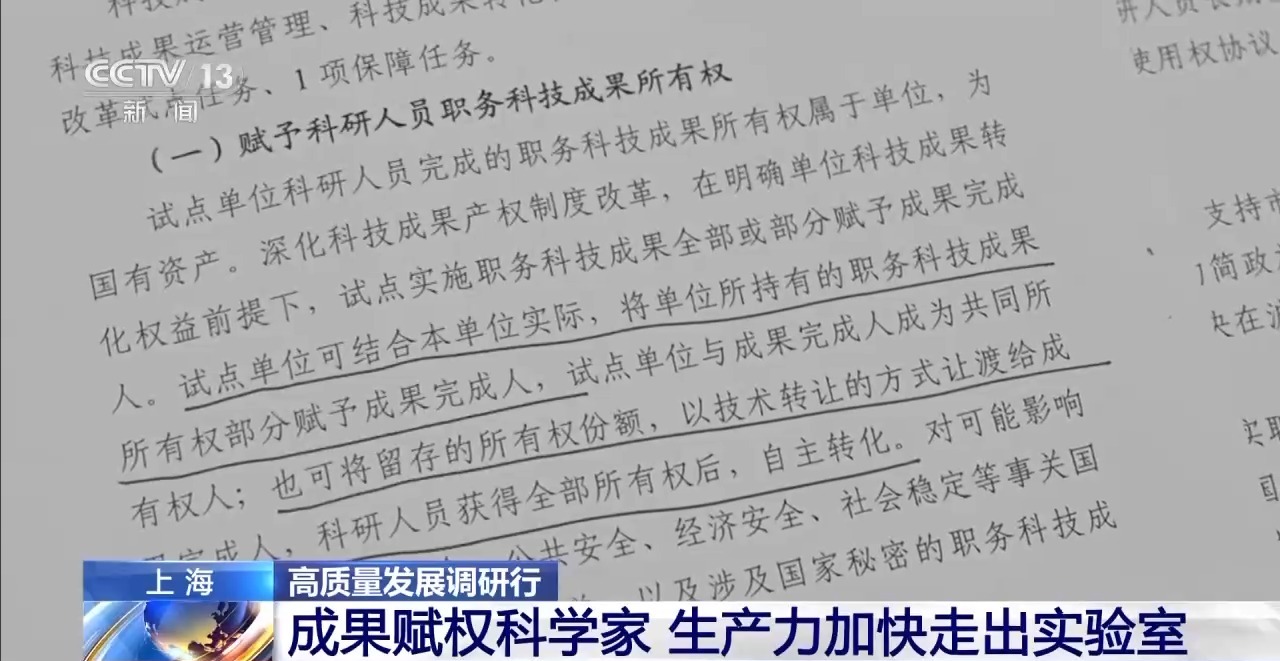 新质生产力走出实验室 上海这样加速实现“0到1,再到100” 新质生产力走出实验室 上海这样加速实现“0到1,再到100”