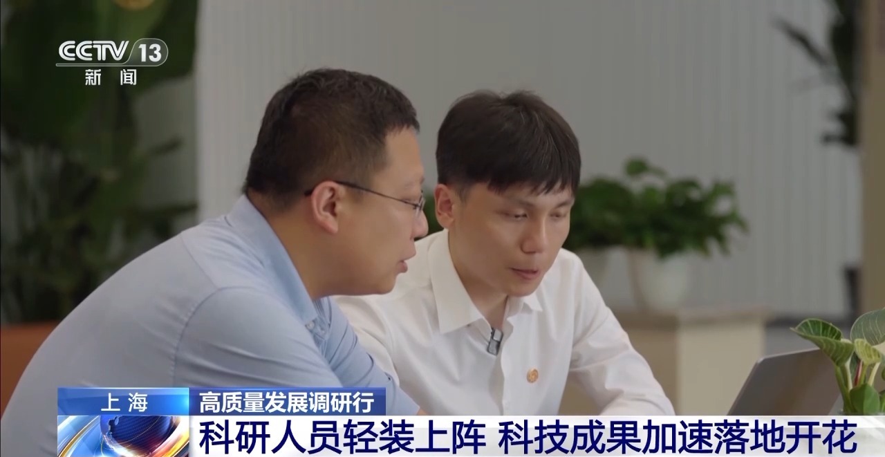 新质生产力走出实验室 上海这样加速实现“0到1,再到100” 新质生产力走出实验室 上海这样加速实现“0到1,再到100”