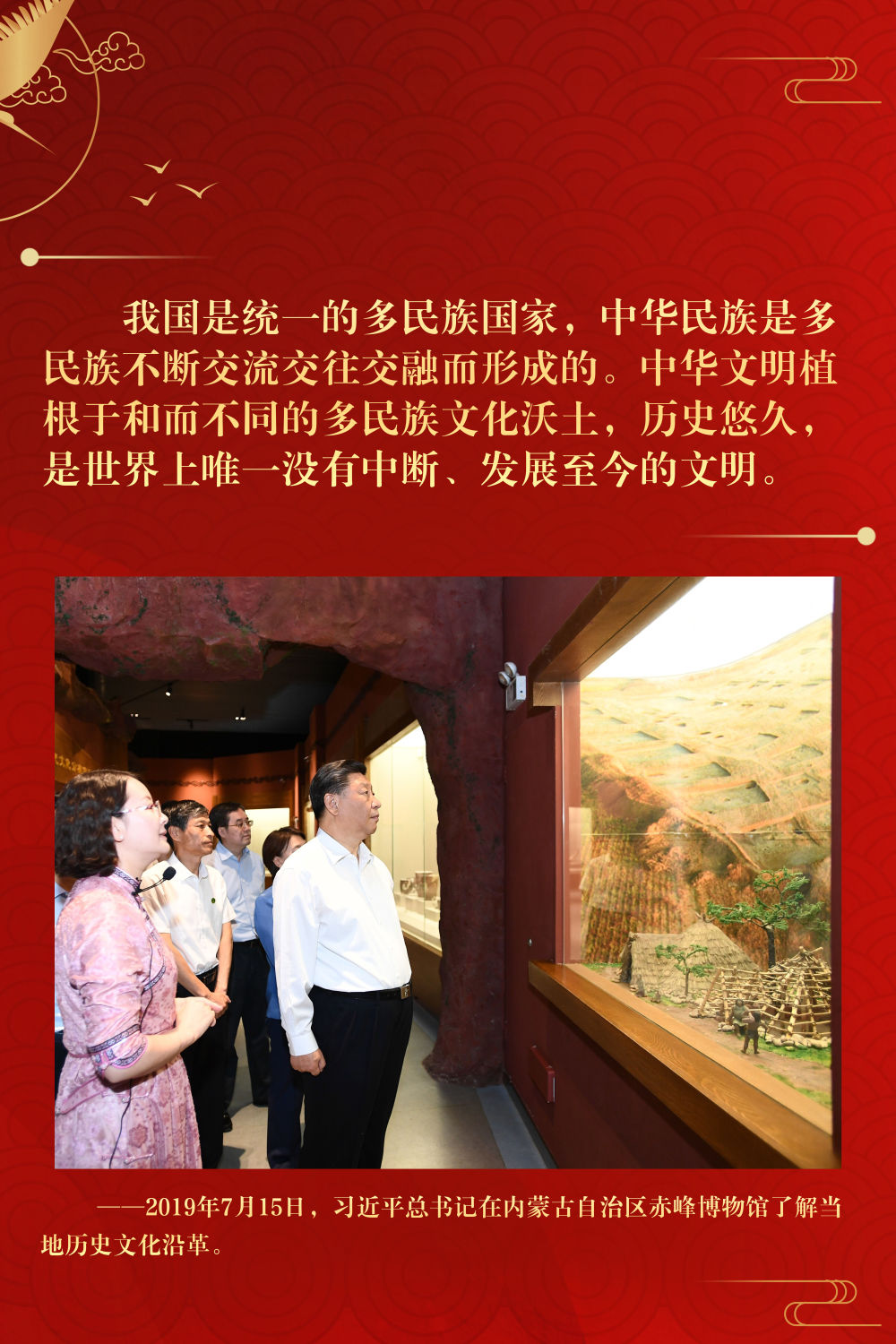鏡觀·領(lǐng)航｜跟隨總書記足跡，感悟中華文化魅力