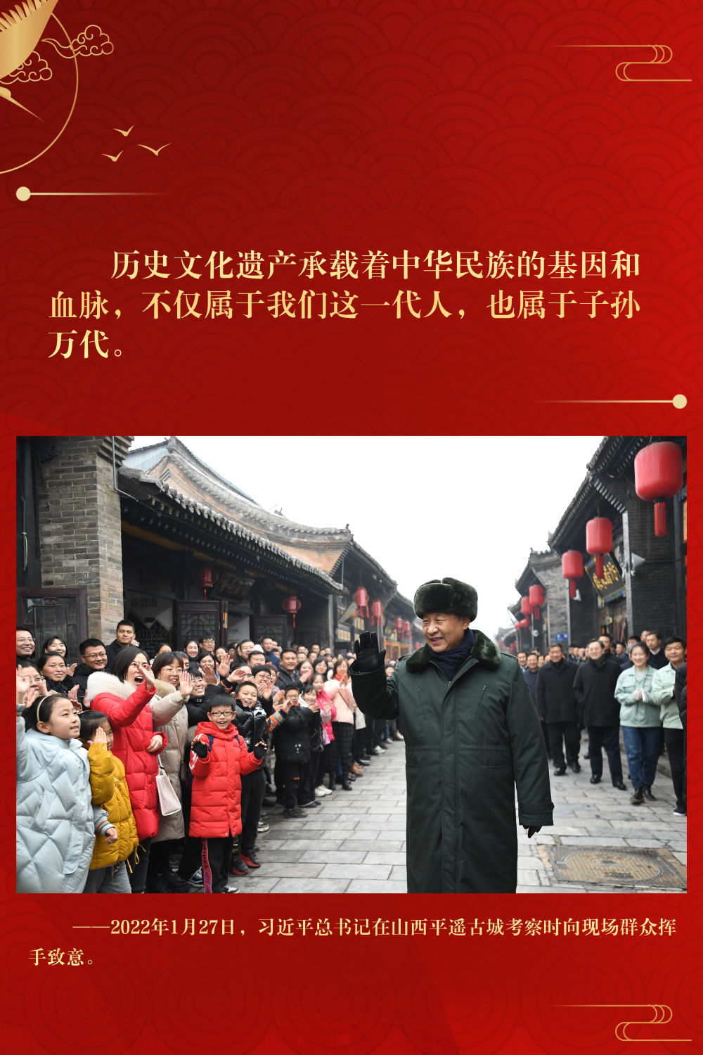 鏡觀·領(lǐng)航｜跟隨總書記足跡，感悟中華文化魅力