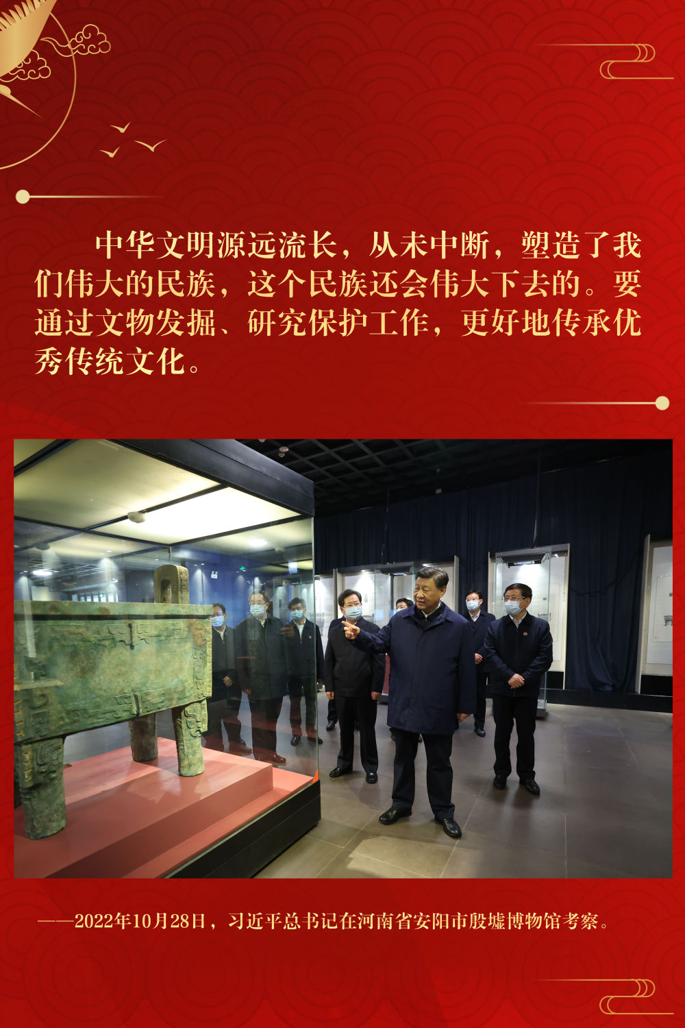 鏡觀·領(lǐng)航｜跟隨總書記足跡，感悟中華文化魅力
