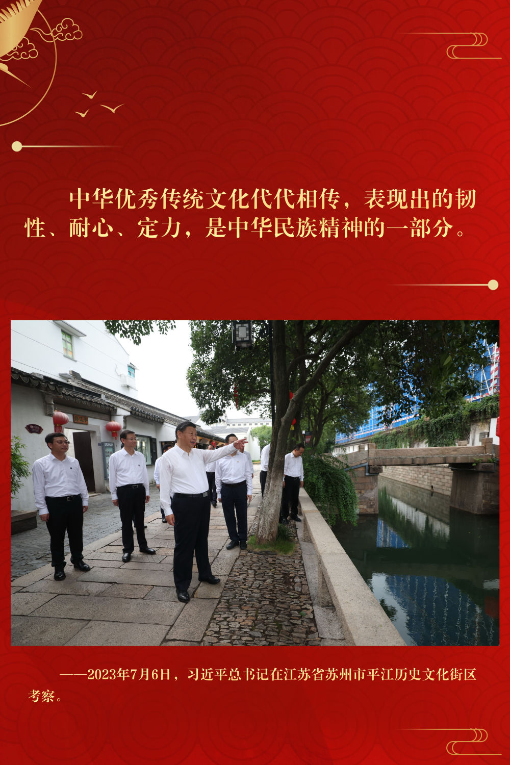 鏡觀·領(lǐng)航｜跟隨總書記足跡，感悟中華文化魅力