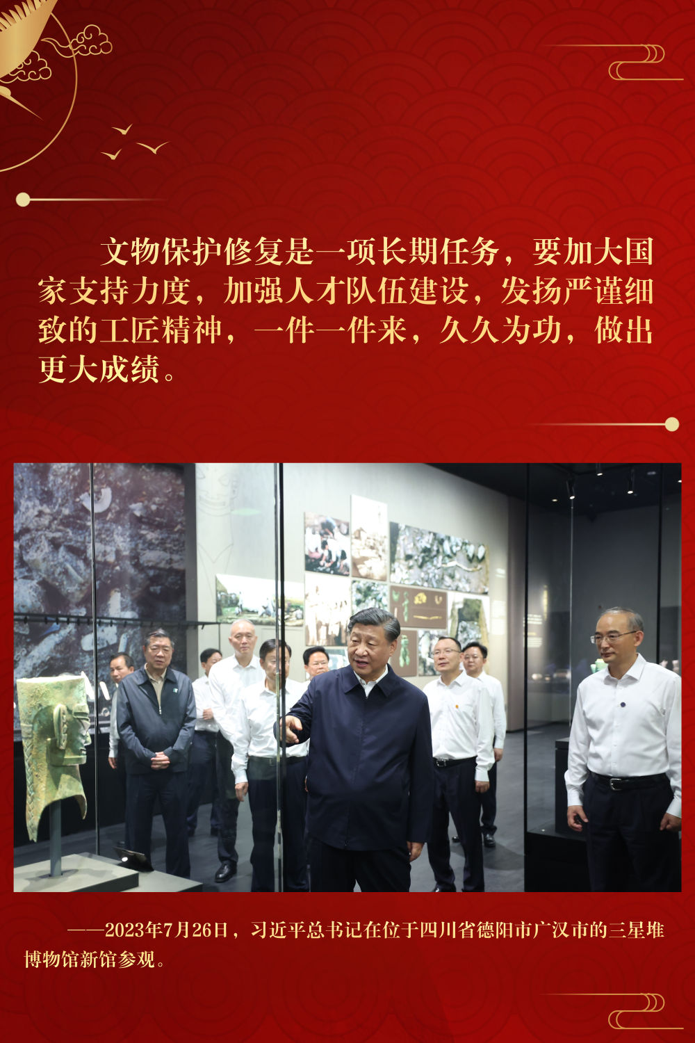 鏡觀·領(lǐng)航｜跟隨總書記足跡，感悟中華文化魅力