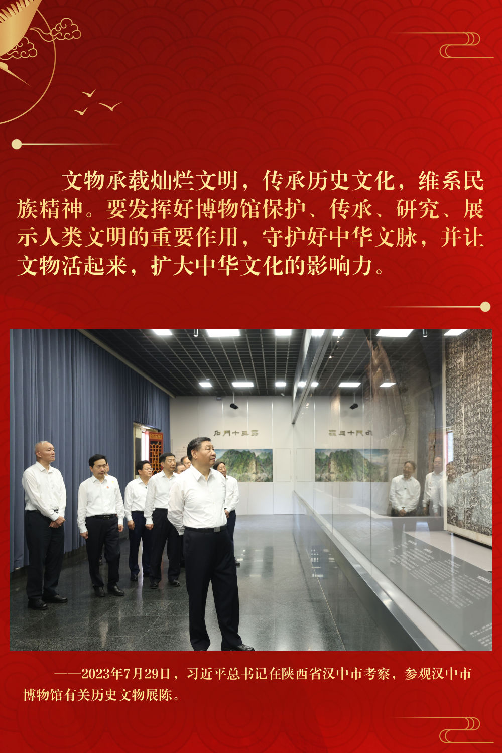 鏡觀·領(lǐng)航｜跟隨總書記足跡，感悟中華文化魅力