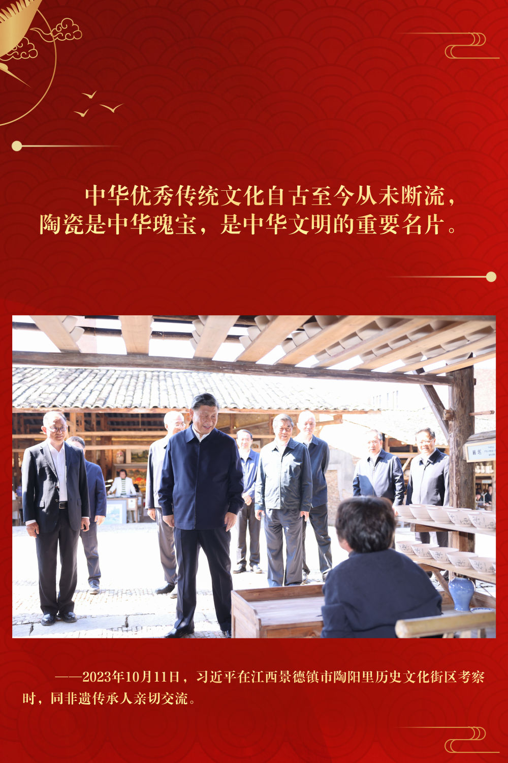鏡觀·領(lǐng)航｜跟隨總書記足跡，感悟中華文化魅力