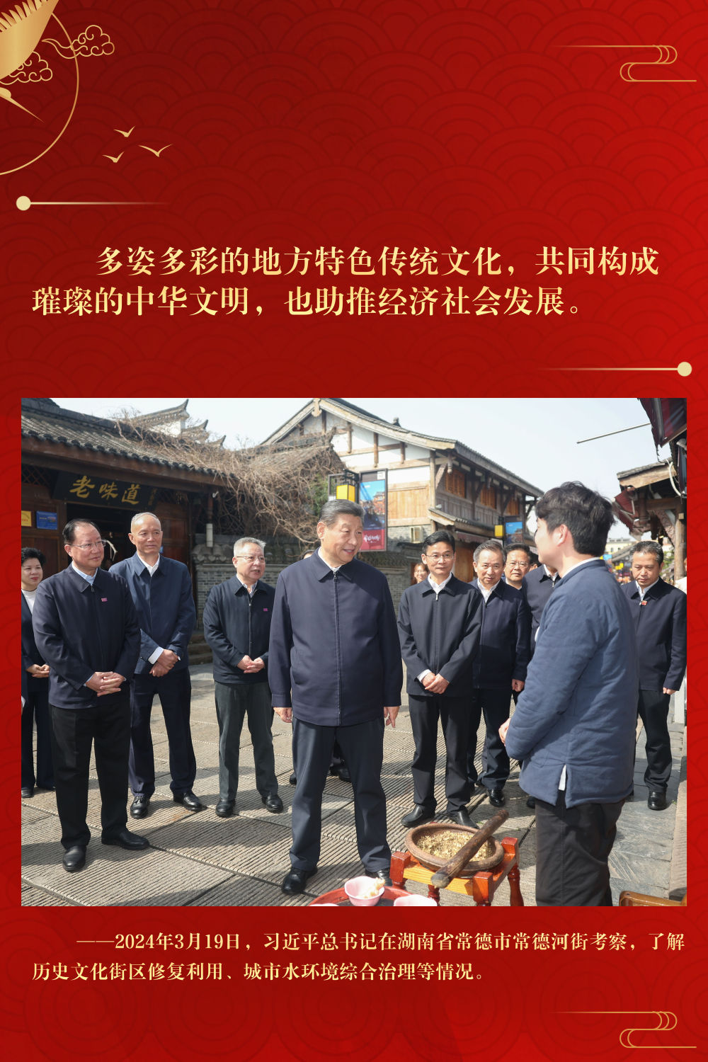 鏡觀·領(lǐng)航｜跟隨總書記足跡，感悟中華文化魅力
