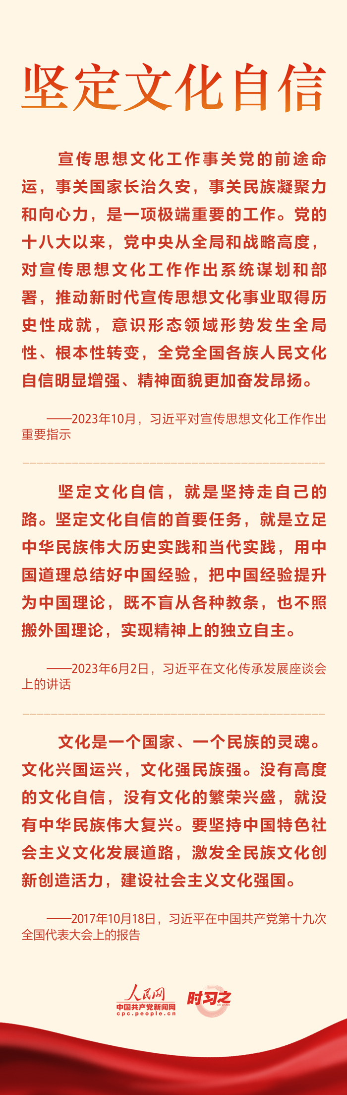 文脉华章丨担负起新的文化使命 习近平着重强调这三点