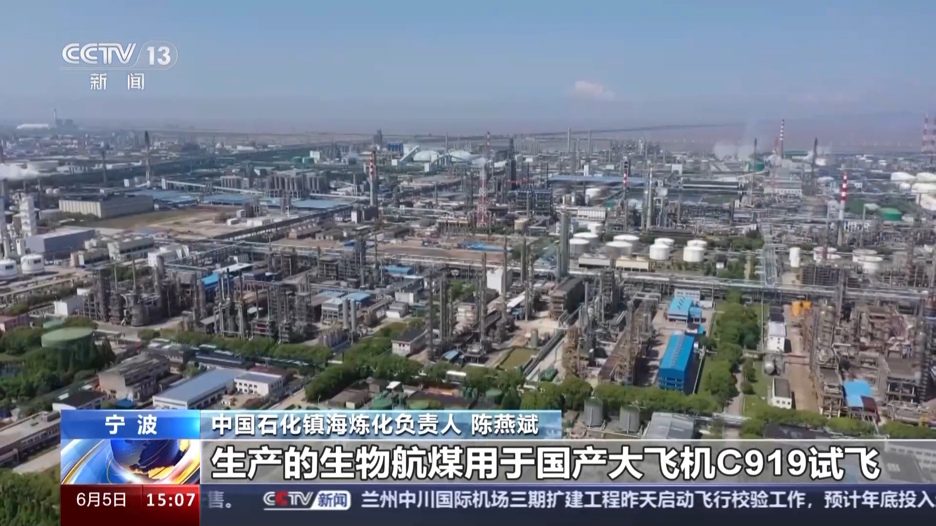 “地沟油”如何变身航空燃油？总台记者全流程探访