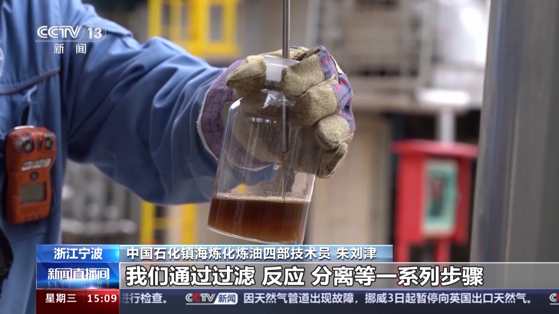 “地沟油”如何变身航空燃油？总台记者全流程探访
