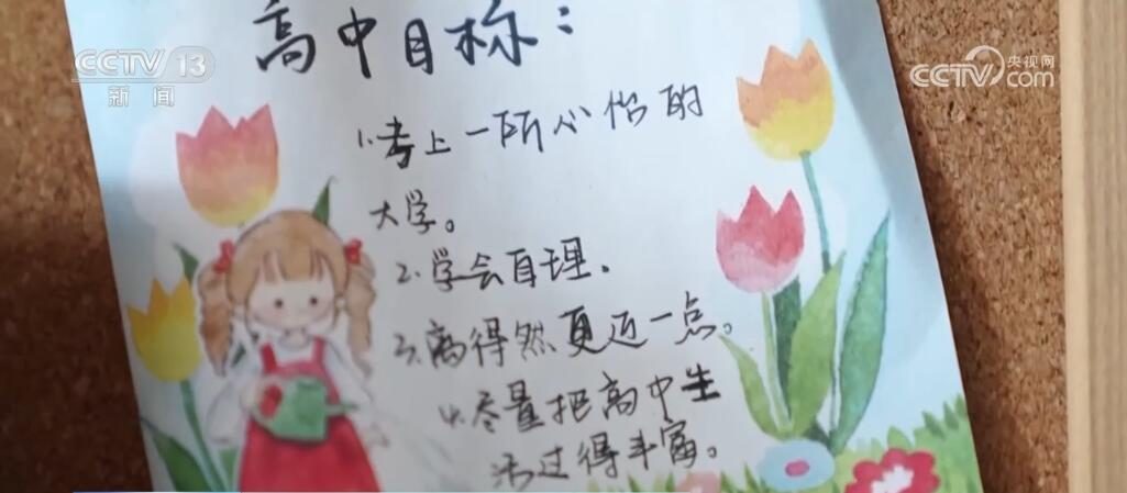 加油！被温暖包裹一路前行 高位截瘫的她乘轮椅“圆梦”高考