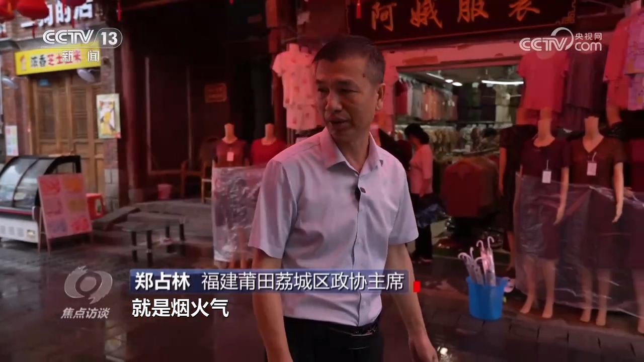 焦点访谈｜活起来 火起来：老街区 焕时代新貌
