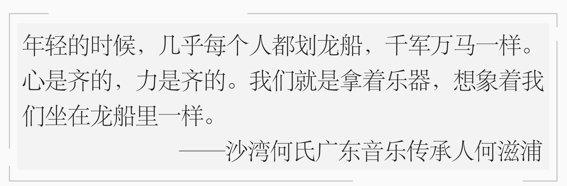 弦歌中华 | 融入血脉的龙舟精神 藏在这份手写工尺谱里